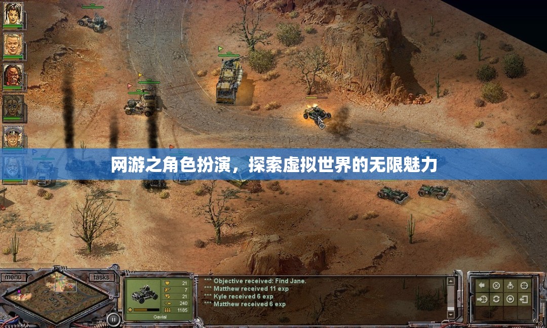 網(wǎng)游之角色扮演，探索虛擬世界的無(wú)限魅力  第1張