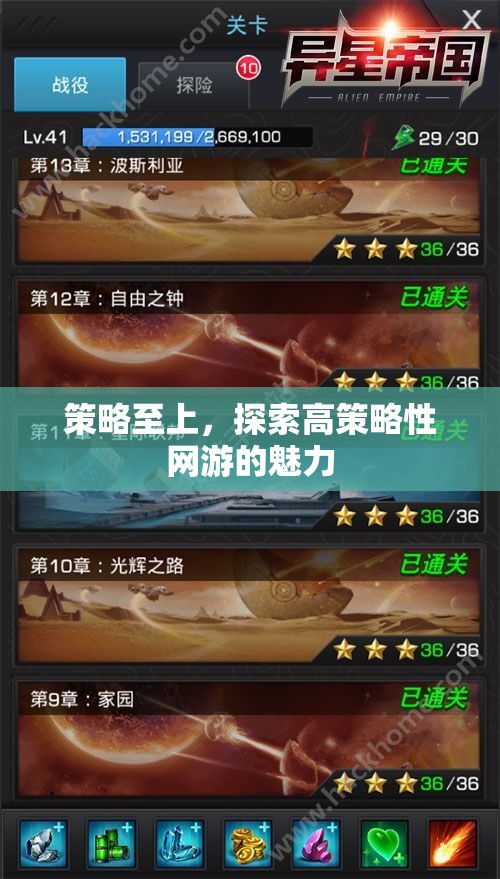 策略至上，探索高策略性網(wǎng)游的魅力