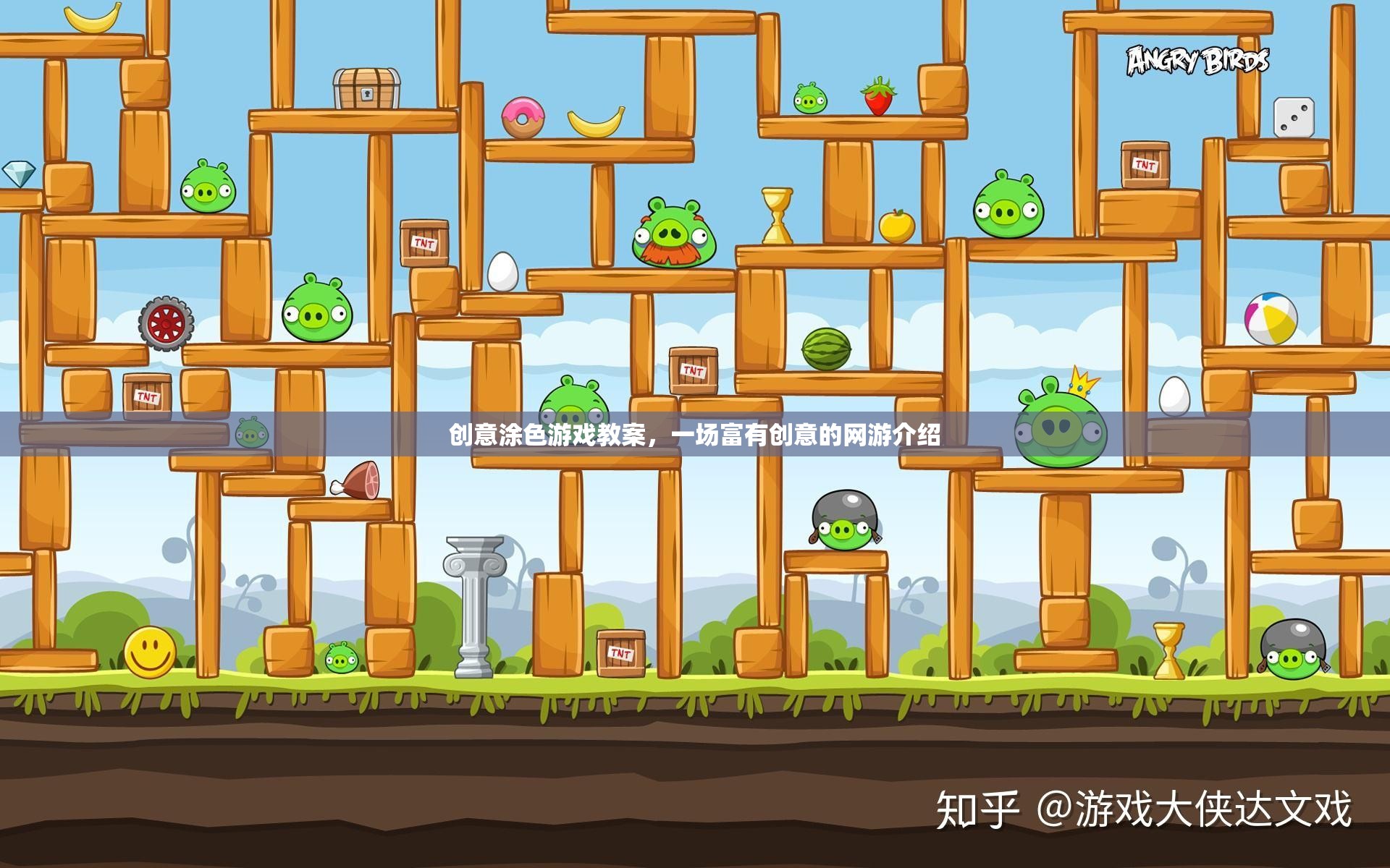 創(chuàng)意涂色游戲教案，探索創(chuàng)意網(wǎng)游的魅力  第2張