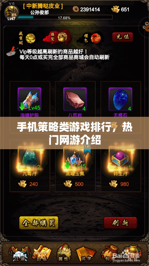 手機(jī)策略類游戲排行，熱門網(wǎng)游介紹