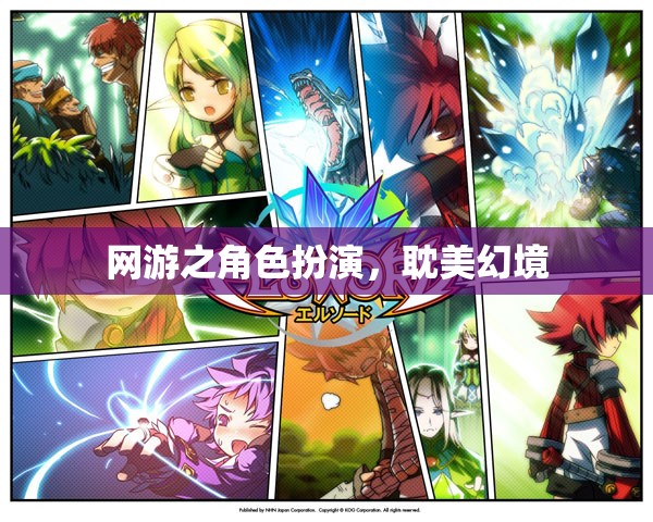 網(wǎng)游之角色扮演，耽美幻境