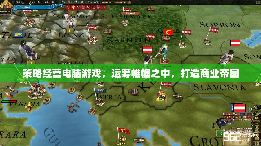策略經(jīng)營(yíng)電腦游戲，運(yùn)籌帷幄，筑夢(mèng)商業(yè)帝國(guó)