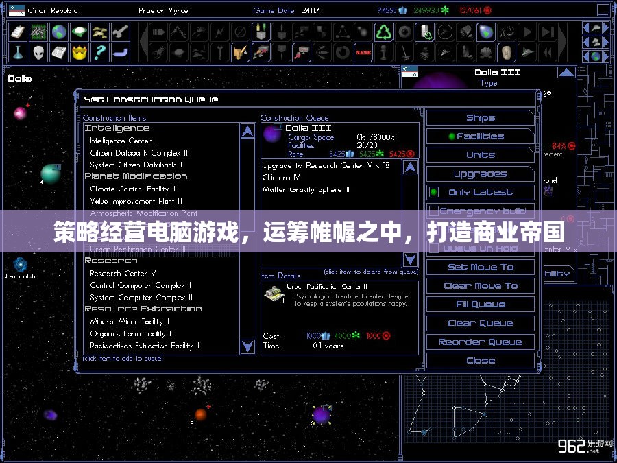 策略經(jīng)營(yíng)電腦游戲，運(yùn)籌帷幄，筑夢(mèng)商業(yè)帝國(guó)
