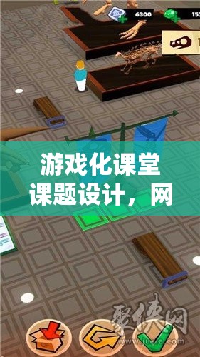 游戲化課堂課題設計，網(wǎng)游化的體育游戲探索