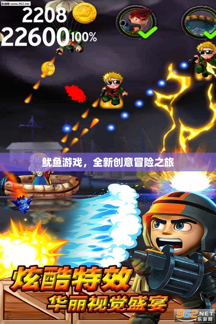 魷魚游戲，全新創(chuàng)意冒險(xiǎn)之旅