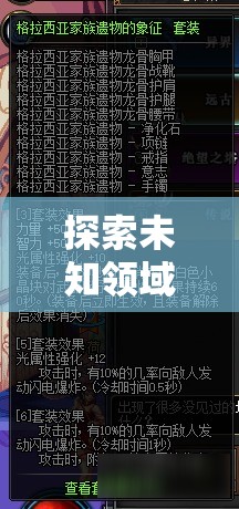 探索未知領域，開啟全新冒險之旅——星際征服者，4X策略網(wǎng)游介紹