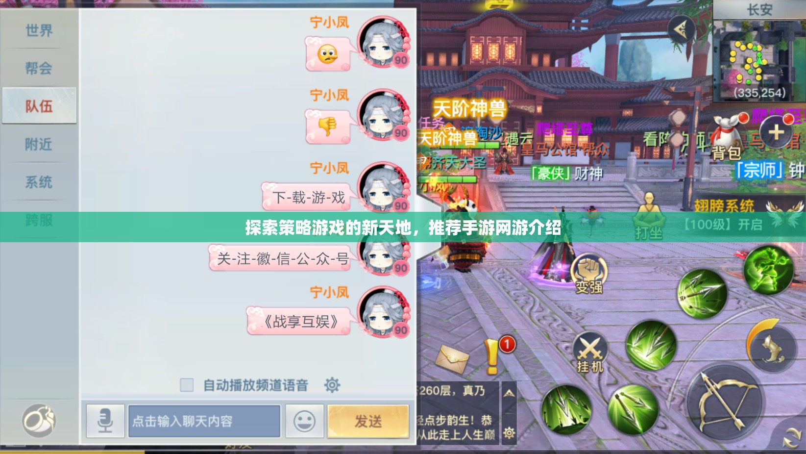 探索策略游戲的新天地，推薦手游網(wǎng)游介紹  第2張
