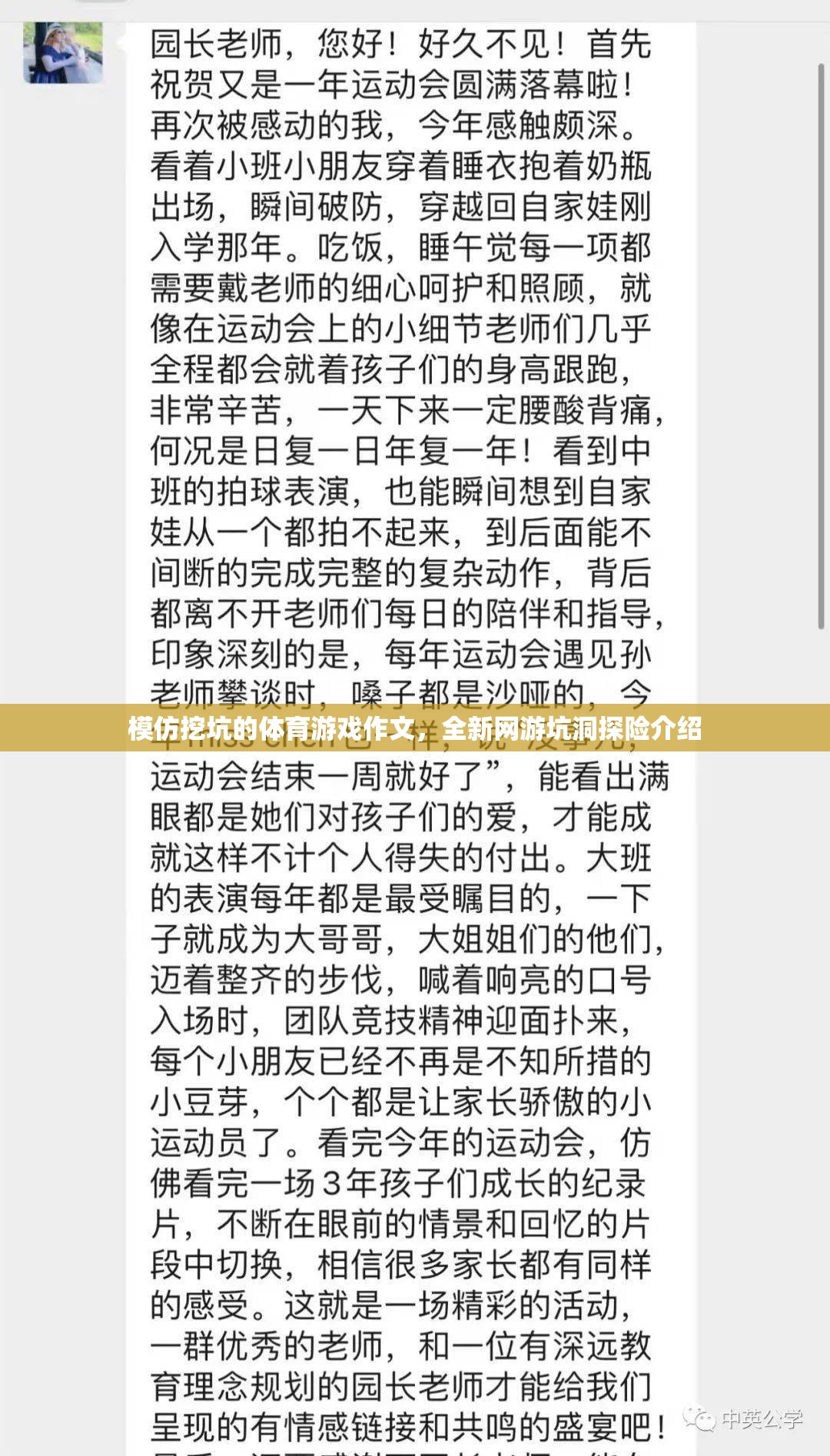 模仿挖坑的體育游戲作文，全新網(wǎng)游坑洞探險(xiǎn)介紹