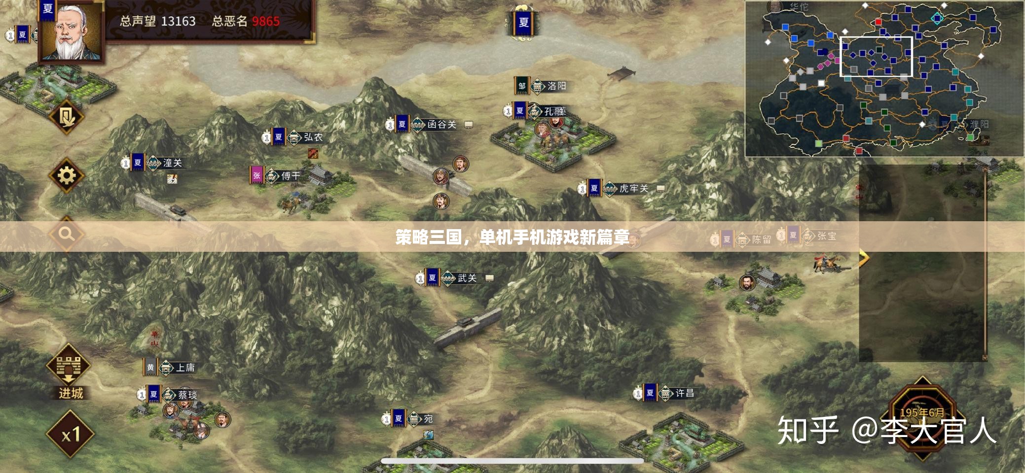 策略三國，單機手機游戲新篇章