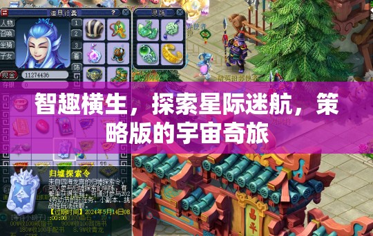 智趣橫生，探索星際迷航，策略版的宇宙奇旅