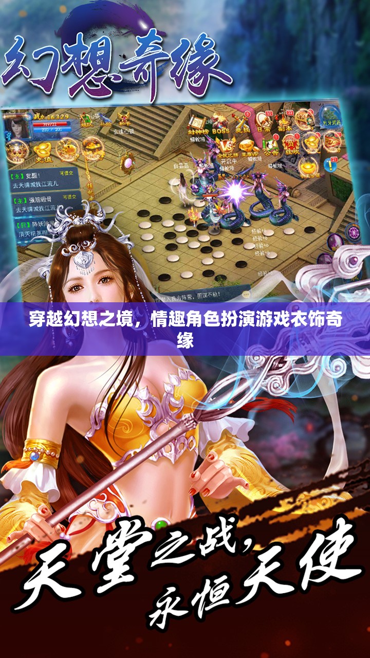 穿越幻想之境，情趣角色扮演的衣飾奇緣