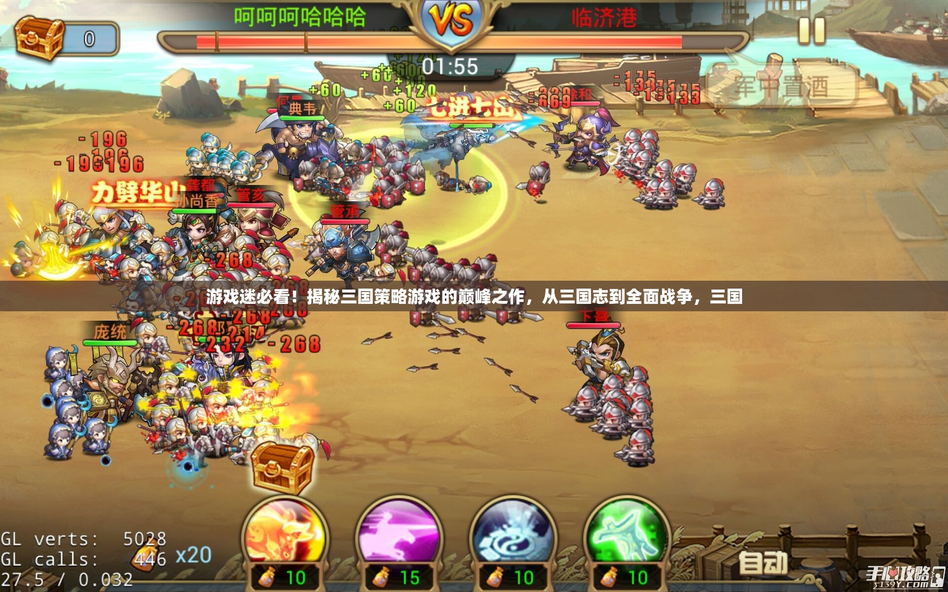 從三國志到全面戰(zhàn)爭，揭秘三國策略游戲的巔峰之作