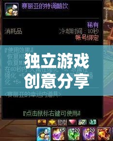 時(shí)光之塵，編織記憶的獨(dú)立游戲創(chuàng)意分享