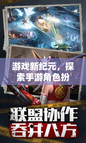 游戲新紀元，探索手游角色扮演的巔峰之作——2023年度角色扮演游戲排行解析