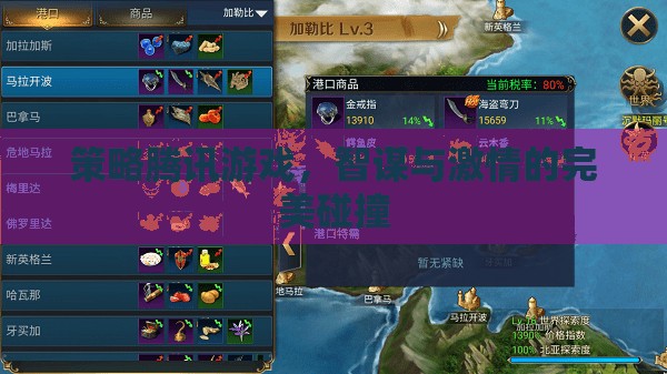 智謀與激情的碰撞，騰訊游戲的策略之旅