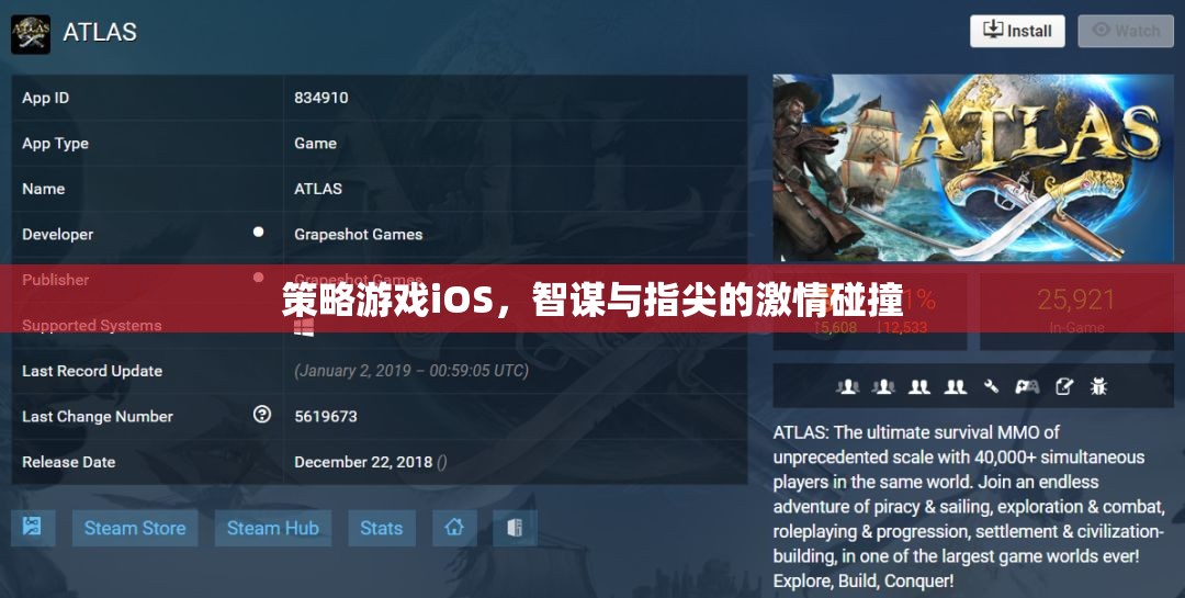 智謀與指尖的激情，iOS上的策略游戲盛宴
