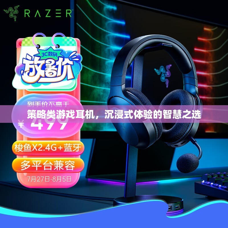 策略游戲新境界，沉浸式體驗的智慧之選