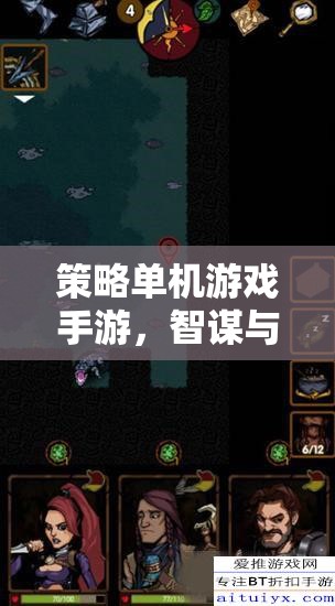 智謀與策略的完美融合，探索策略單機(jī)游戲手游的魅力