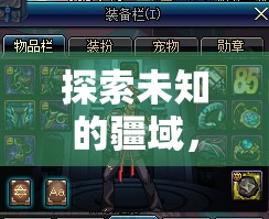 星際迷航，重塑策略游戲體驗(yàn)的全新力作
