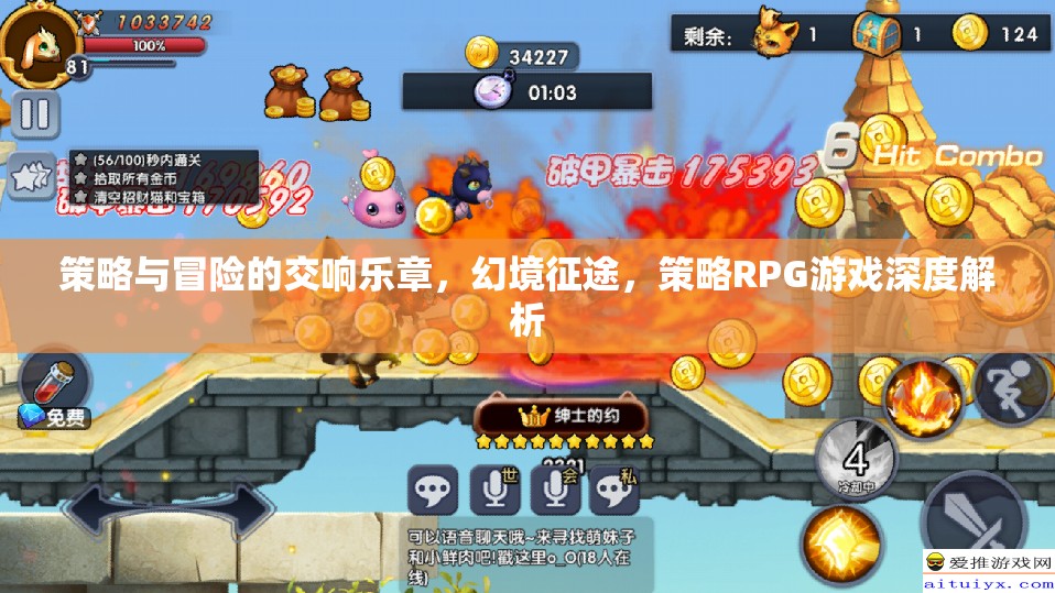 策略與冒險的交響，深度解析策略RPG游戲的幻境征途
