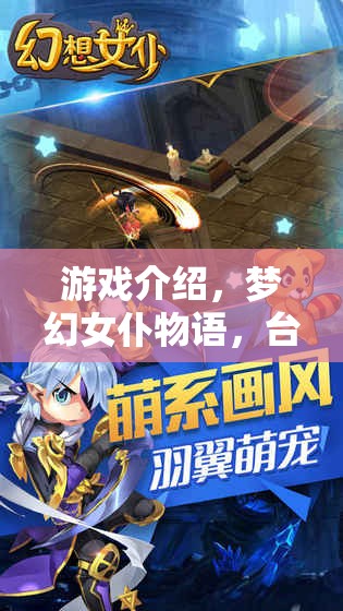 編織甜蜜日常，夢幻女仆物語臺詞的魅力