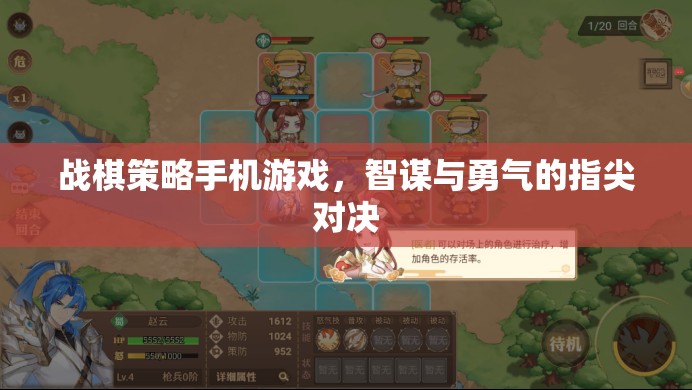 指尖智勇對決，戰(zhàn)棋策略手機游戲