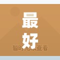 趣味橫生的接力大冒險，最受歡迎的體育課游戲