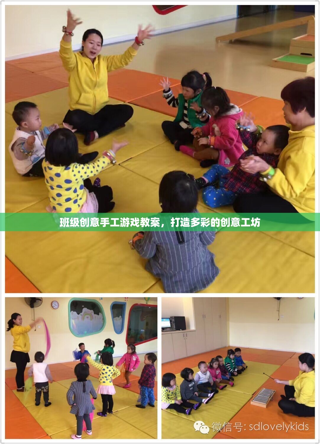 多彩創(chuàng)意工坊，班級手工游戲教案設計
