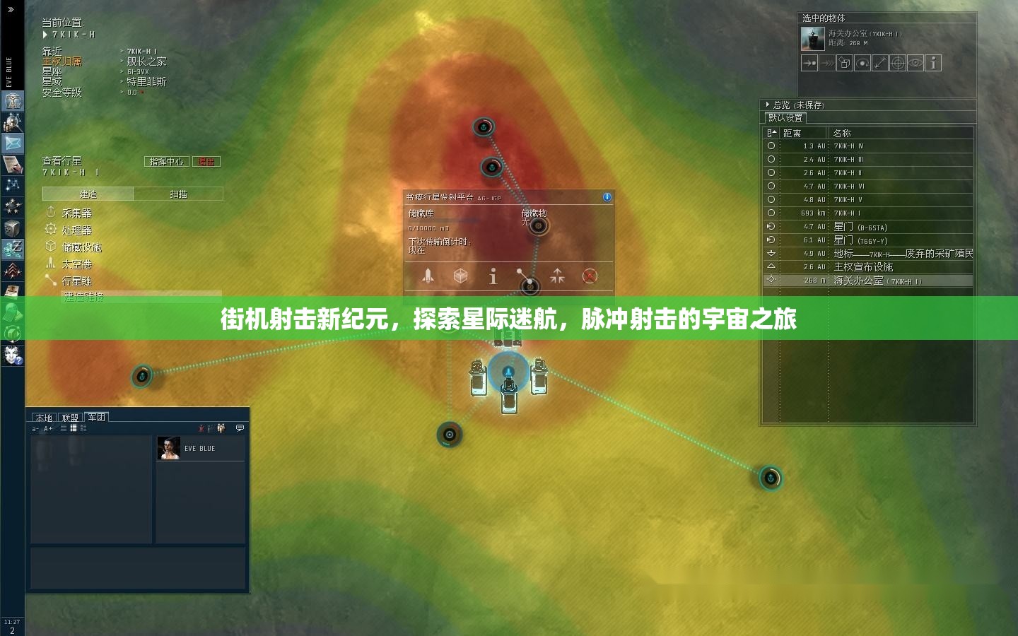 街機射擊新紀元，探索星際迷航，脈沖射擊的宇宙之旅