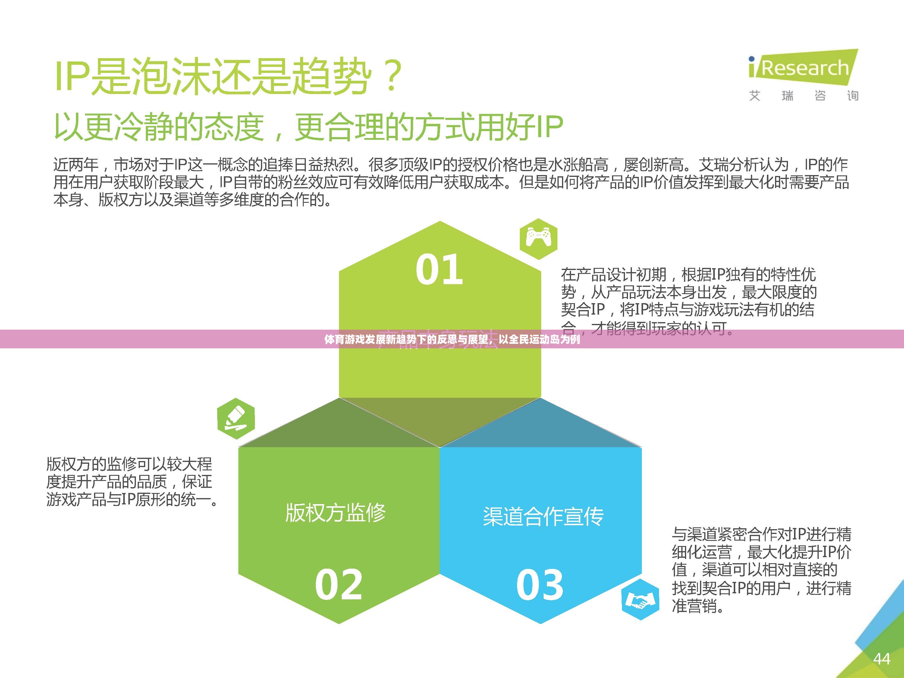 全民運(yùn)動(dòng)島，體育游戲發(fā)展的新趨勢(shì)與未來展望