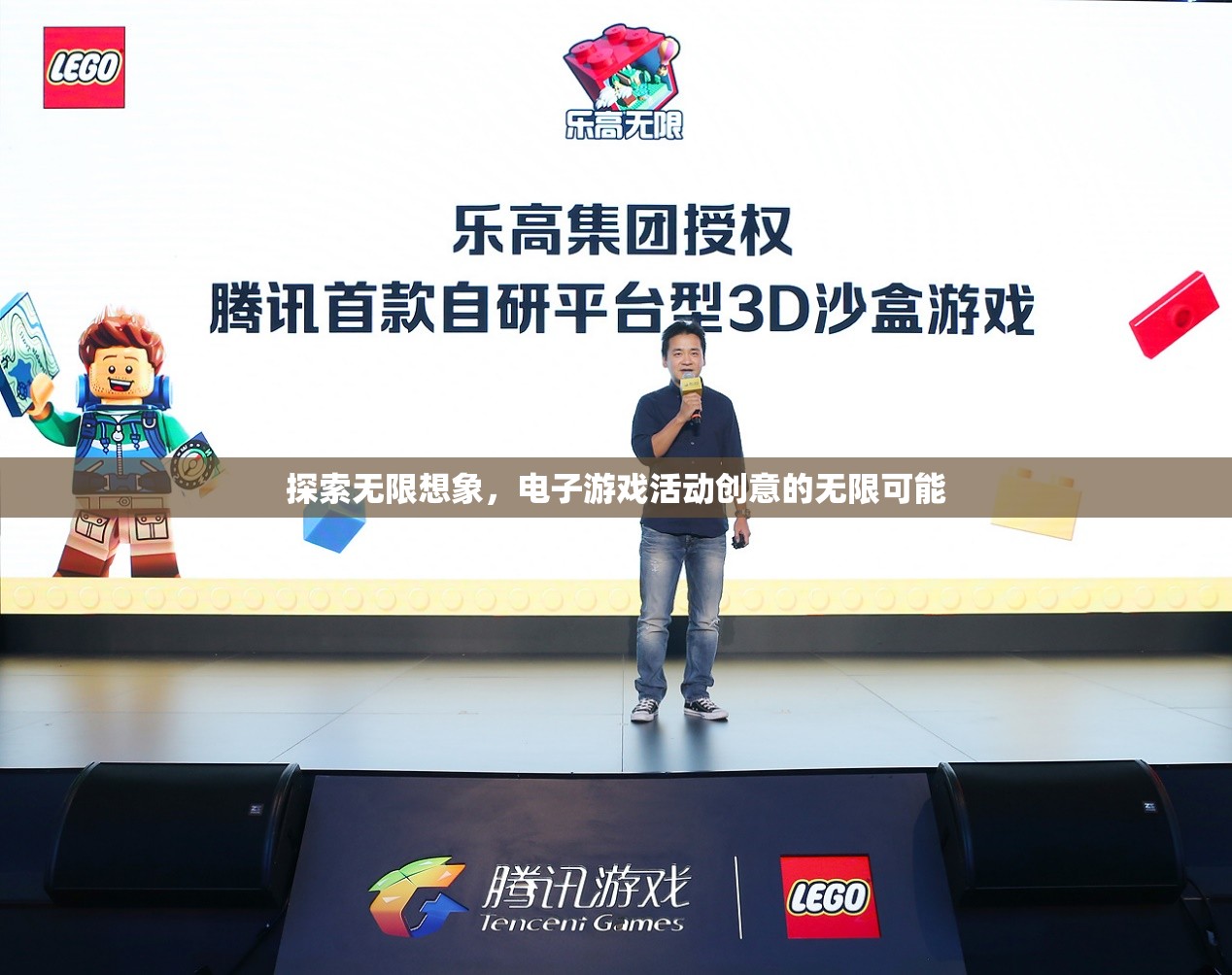 探索電子游戲，無限想象與創(chuàng)意的無限可能