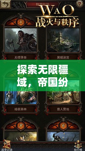 星際紀(jì)元，PC大型策略游戲的巔峰之作，探索帝國紛爭的無限疆域
