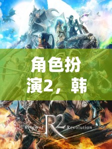 韓國角色扮演2，沉浸式文化體驗(yàn)