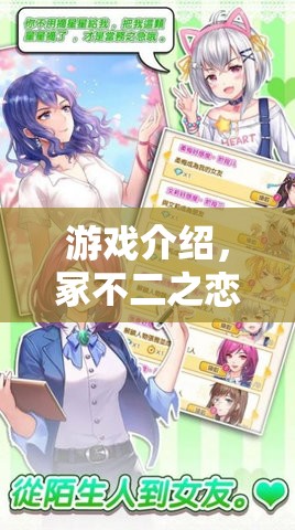 冢不二之戀，角色扮演中的甜蜜交織