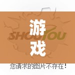 韓小美，夢(mèng)幻之境的再啟——角色扮演新篇章