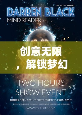 創(chuàng)意無限，解鎖夢幻編織者——一場前所未有的集體智慧盛宴
