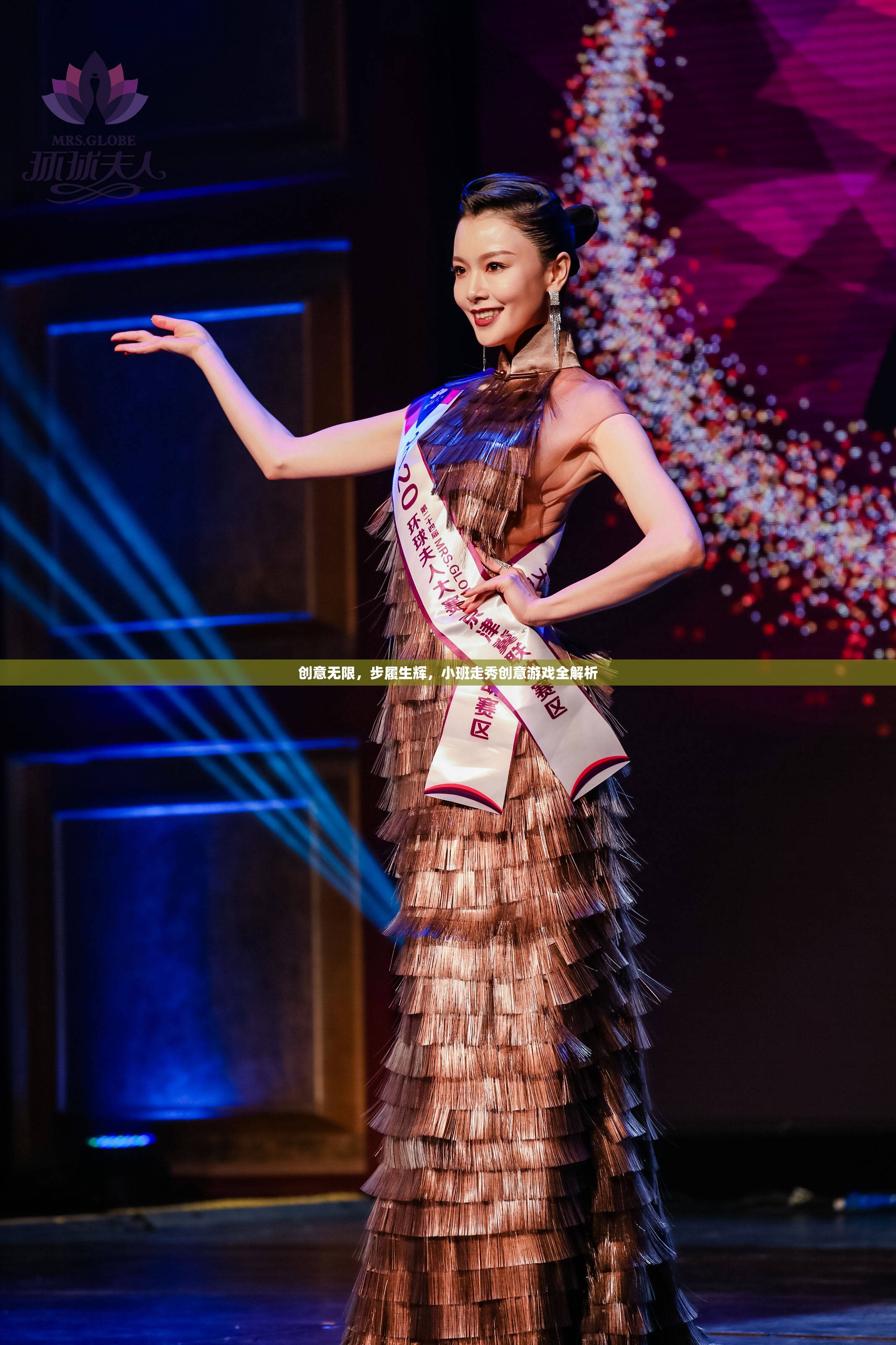 小班走秀創(chuàng)意游戲，解鎖無限創(chuàng)意與步履生輝的秘訣