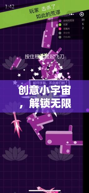 創(chuàng)意小宇宙，解鎖無限可能的團(tuán)體創(chuàng)意小游戲