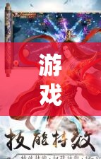 夢幻奇境，角色扮演游戲中的奇幻之旅