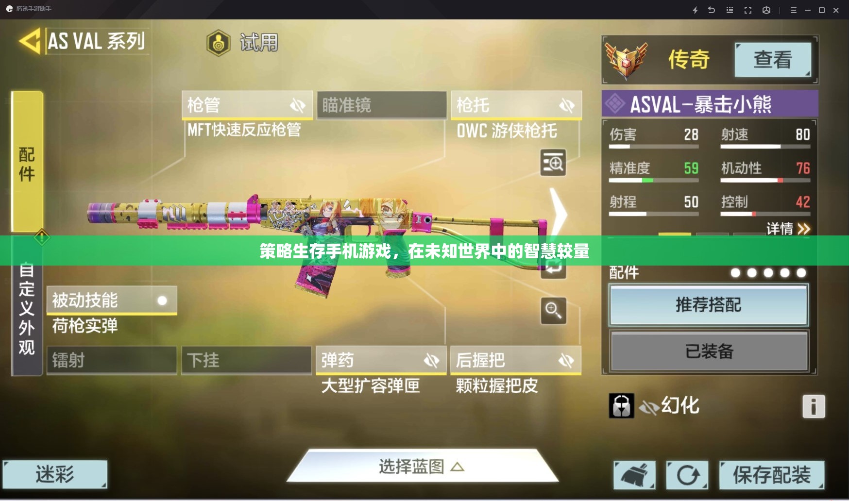 智慧較量，探索未知世界的策略生存手機(jī)游戲