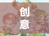 創(chuàng)意無限，樂在線下，探索創(chuàng)意小游戲的奇妙之旅
