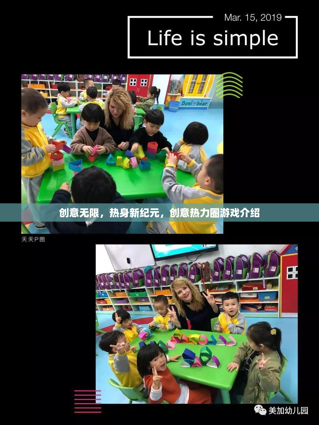 創(chuàng)意熱力圈，解鎖新紀元的游戲盛宴