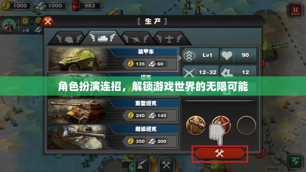 解鎖游戲世界的無限可能，角色扮演連招的魅力