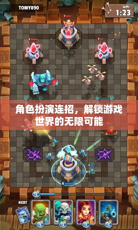 解鎖游戲世界的無限可能，角色扮演連招的魅力