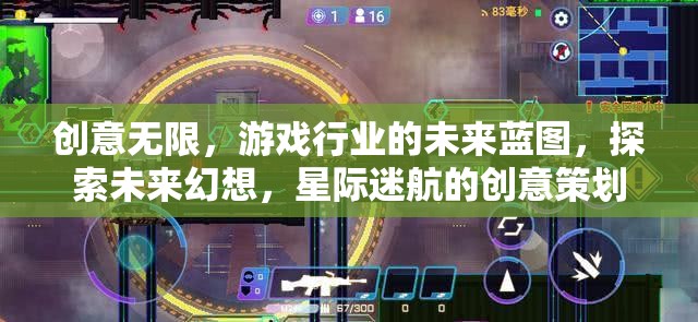星際迷航，游戲行業(yè)未來(lái)藍(lán)圖的創(chuàng)意探索  第2張