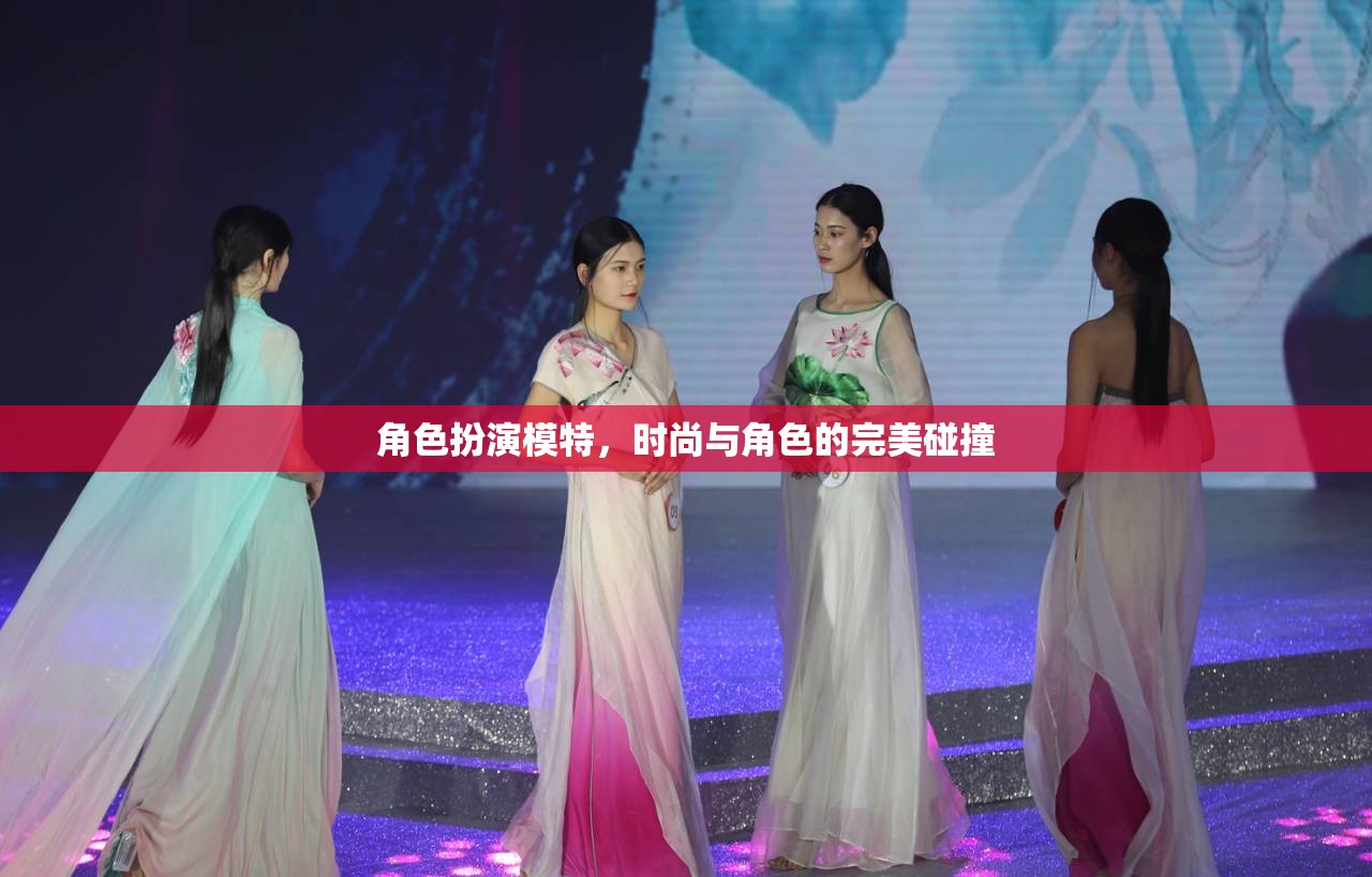 時尚與角色的完美碰撞，角色扮演模特的魅力  第2張