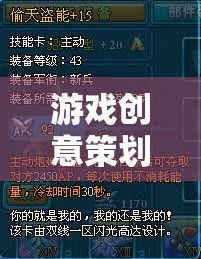 游戲創(chuàng)意策劃的智慧之翼，創(chuàng)意簡歷APP的革新之旅