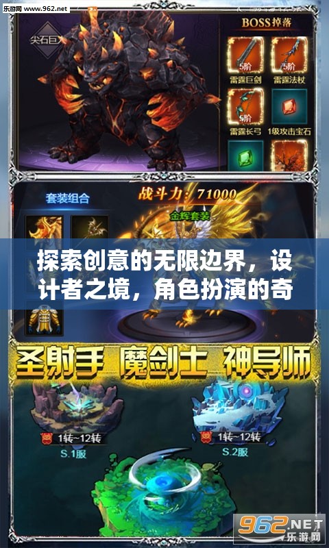 探索創(chuàng)意的無限邊界，設(shè)計者之境，角色扮演的奇幻之旅