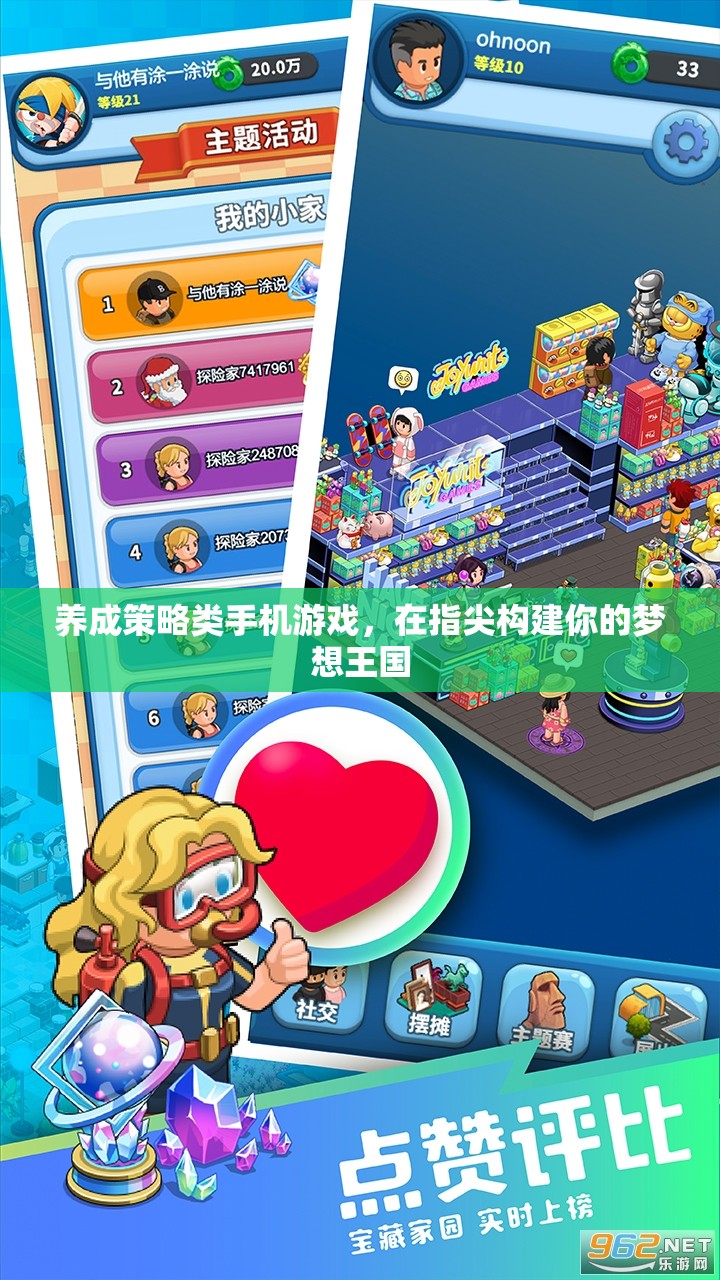 指尖王國(guó)，打造你的夢(mèng)想策略世界