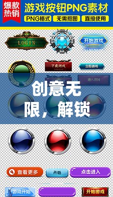創(chuàng)意無(wú)限，解鎖想象力的鑰匙——?jiǎng)?chuàng)意繪圖游戲規(guī)則指南